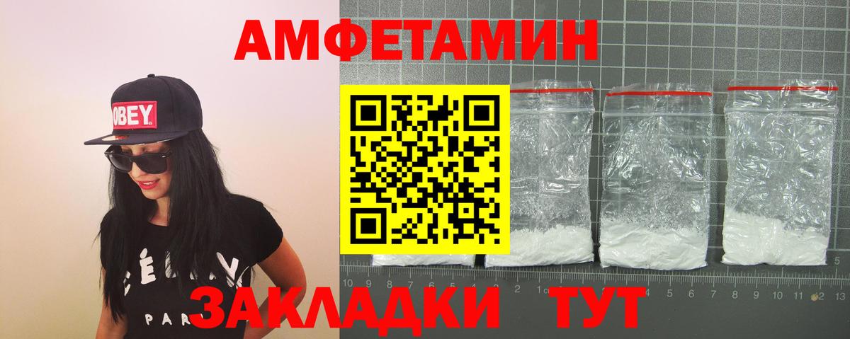 АМФЕТАМИН  Amphetamine 97%  Вход с VPN  Лабытнанги  АМФЕТАМИН 