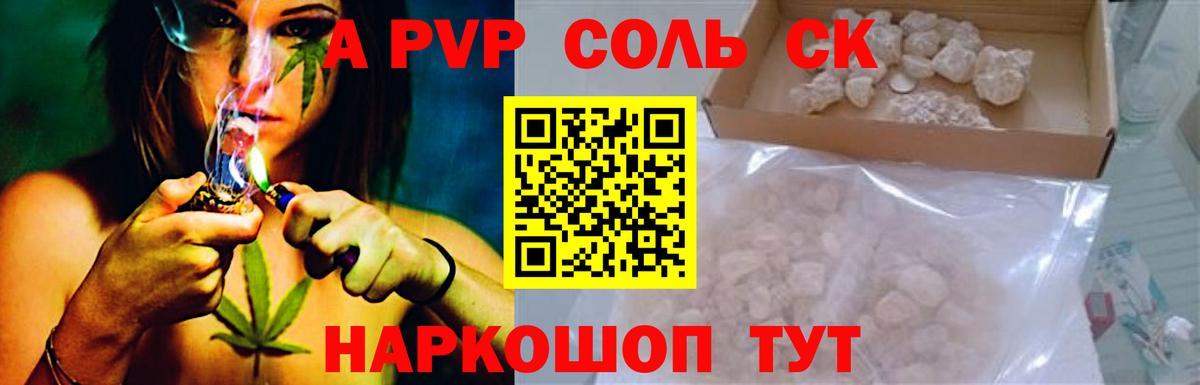 APVP СК  Alpha PVP VHQ  Лабытнанги  продажа наркотиков  A PVP Crystall  Вход с VPN  APVP 