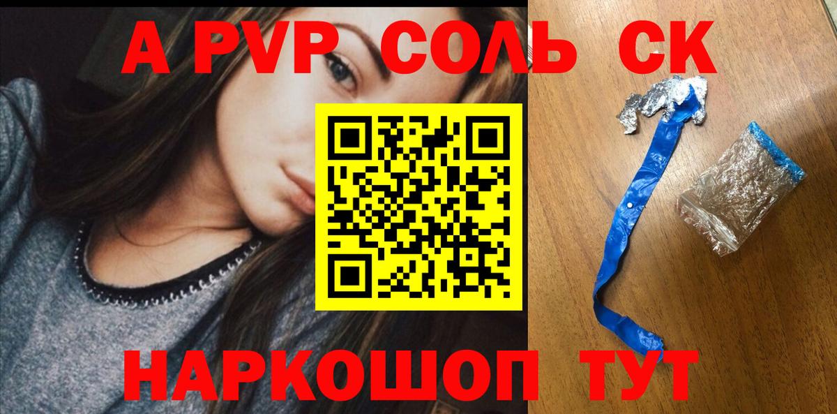 Alpha-PVP кристаллы Лабытнанги