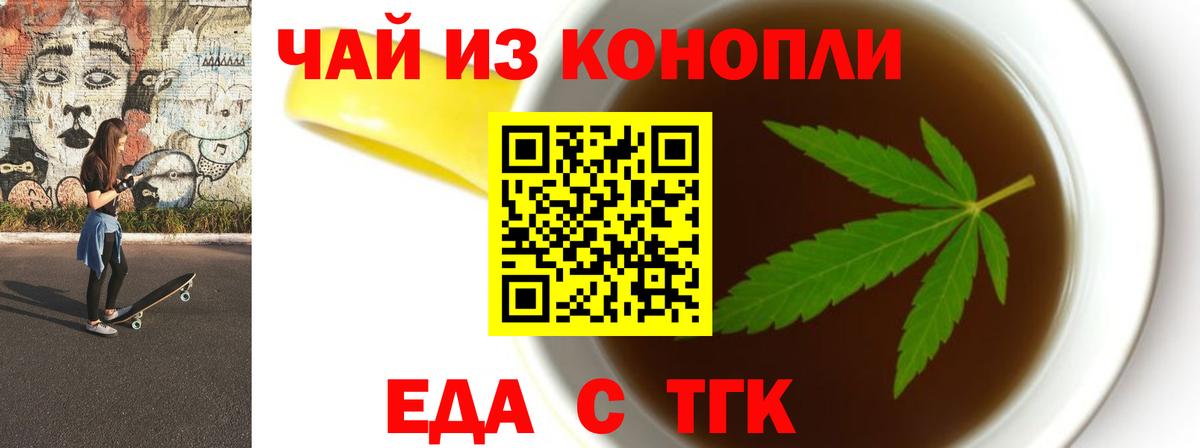 Печенье с ТГК конопля  Вход с VPN  Лабытнанги 
