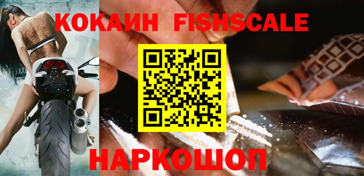 Кокаин  КОКАИН VHQ  Вход с VPN  Лабытнанги  Кокаин Columbia 