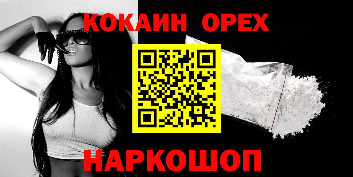 Cocaine Эквадор Лабытнанги