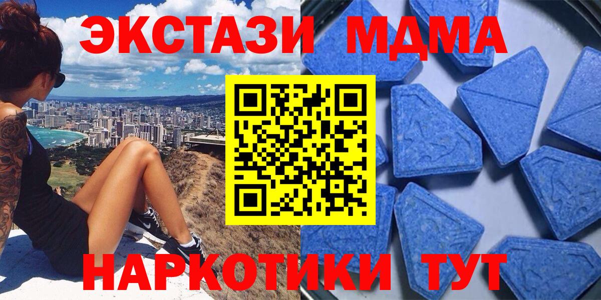 Лабытнанги  Экстази Cube  Вход с VPN  Ecstasy 300 mg 