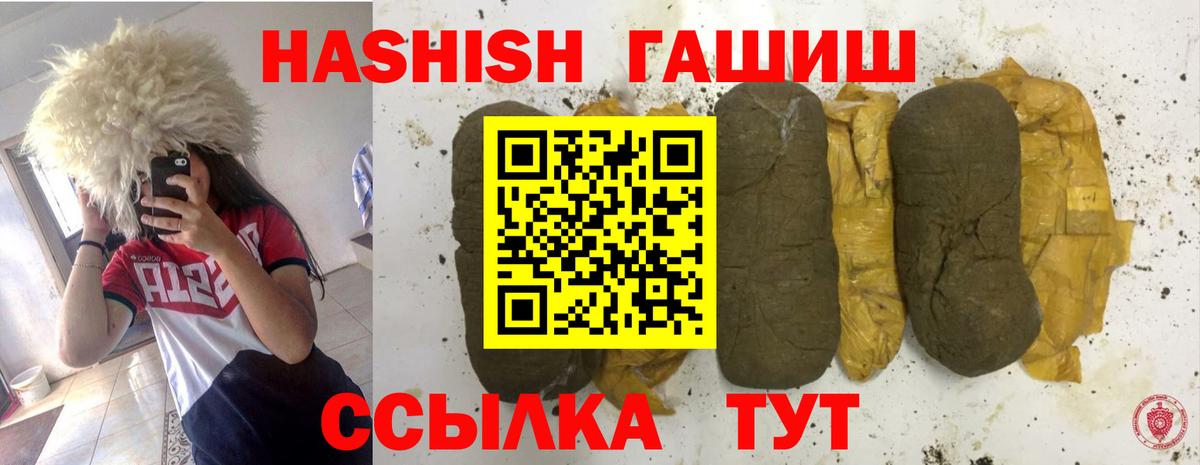 Гашиш hashish  Вход с VPN  Лабытнанги  ГАШ Изолятор 