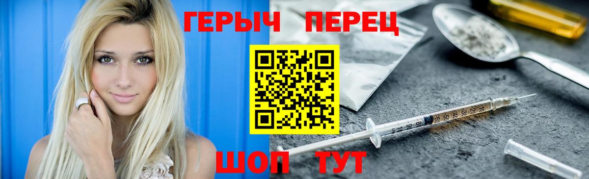 Героин  Героин Heroin  Вход с VPN  Лабытнанги 