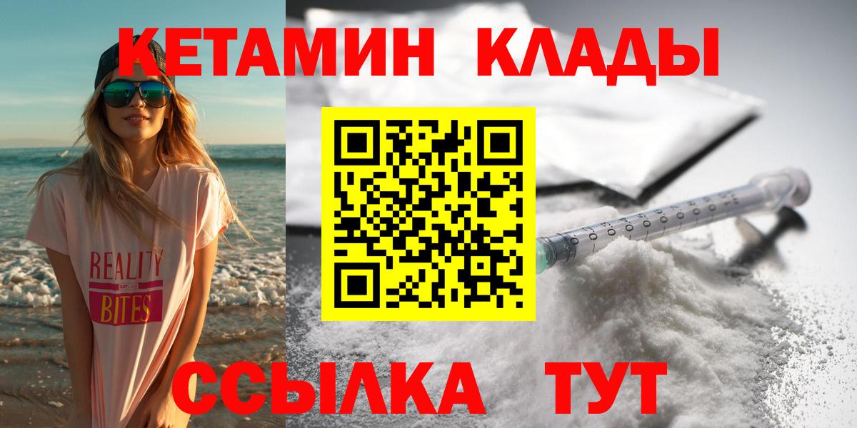 КЕТАМИН VHQ Лабытнанги