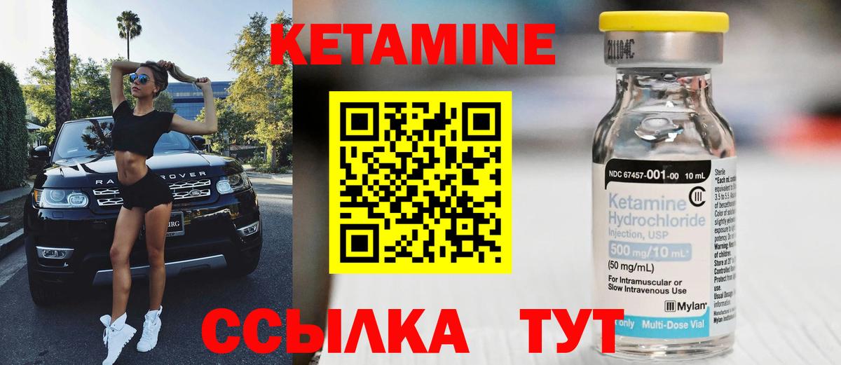 Лабытнанги  КЕТАМИН ketamine  мориарти формула  Вход с VPN 