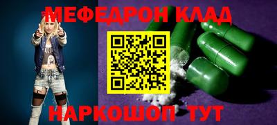 мефедрон Ипатово