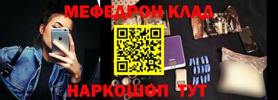 мефедрон Ипатово