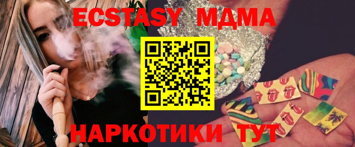 МДМА Molly Лабытнанги