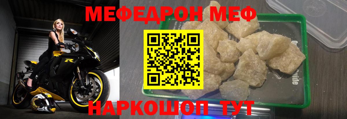 Меф мука Лабытнанги