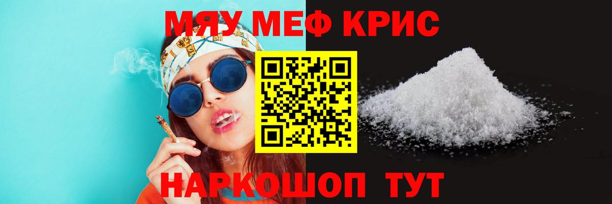 Мефедрон mephedrone  МЯУ-МЯУ  Лабытнанги  Вход с VPN 