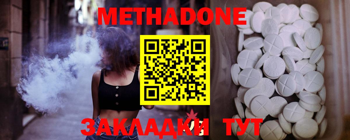 МЕТАДОН VHQ  Метадон methadone  Вход с VPN  Лабытнанги 