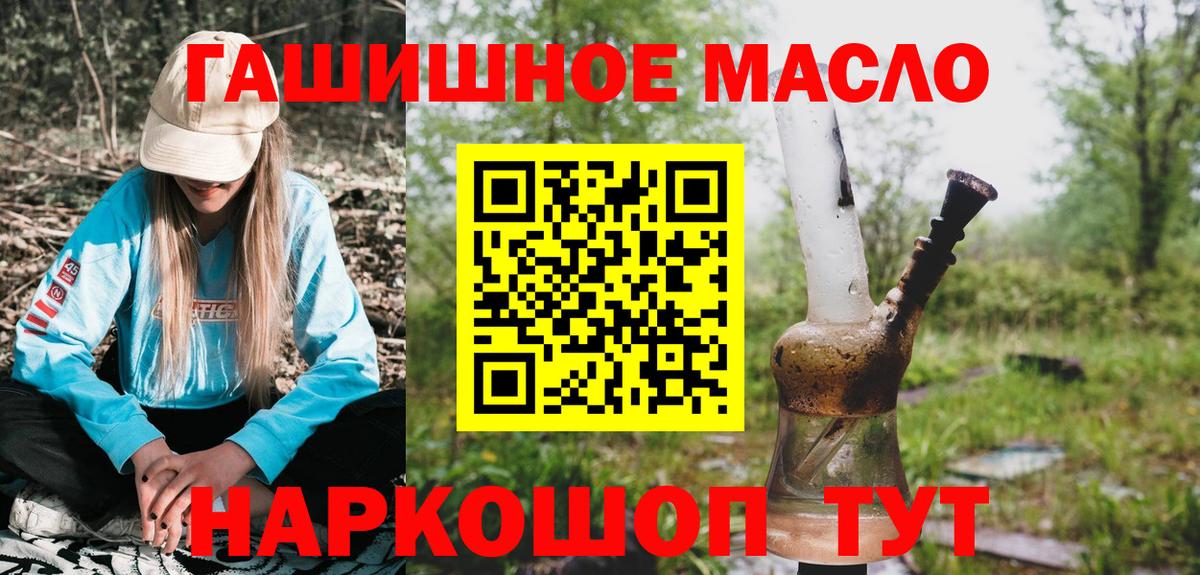 Дистиллят ТГК концентрат Лабытнанги