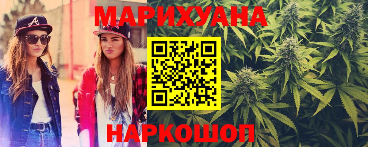 Марихуана индика  Вход с VPN  Лабытнанги  Бошки Шишки SATIVA & INDICA 